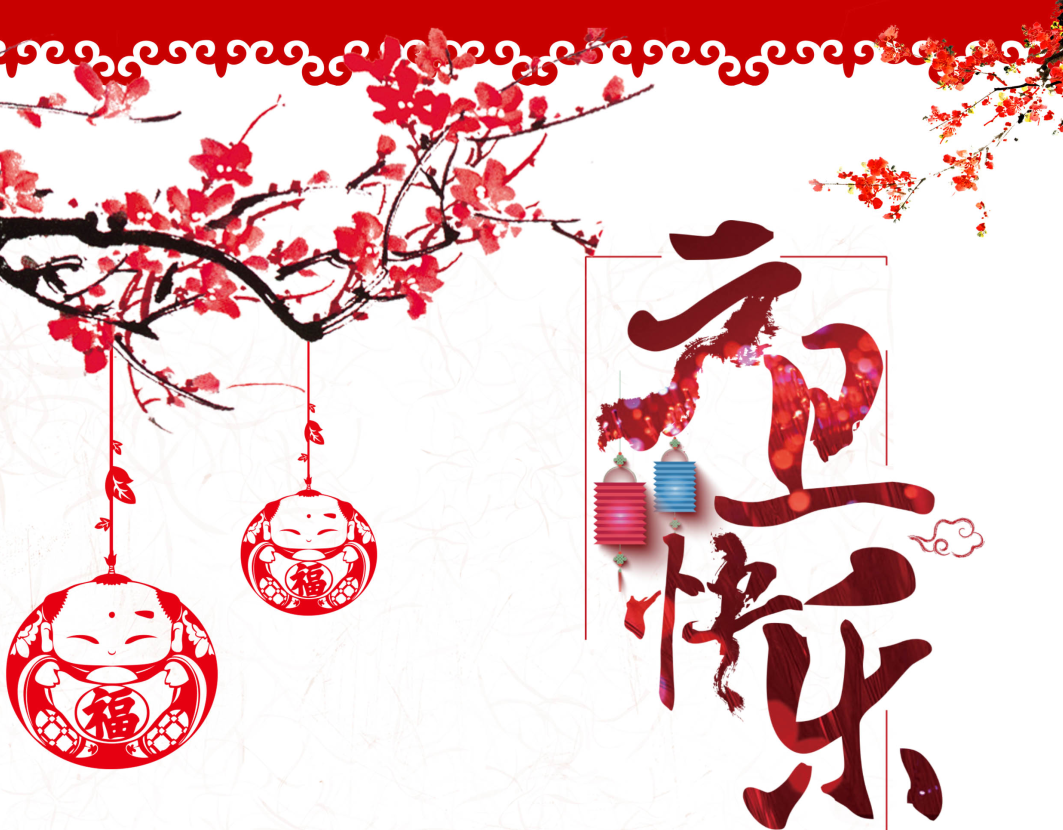  关于元旦放假值班安排