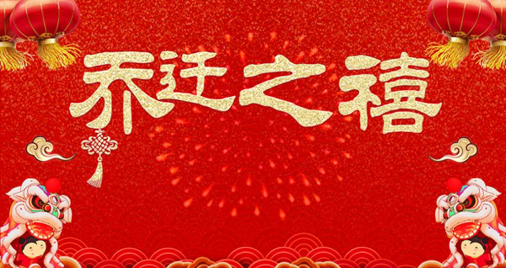  喜讯｜我们搬家了，有空过来坐坐！